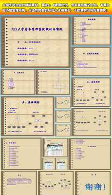 图书馆管理系统设计_图书馆管理系统设计模板