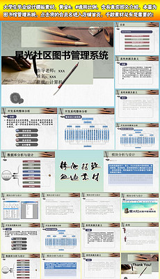 图书馆管理系统设计_图书馆管理系统设计模板