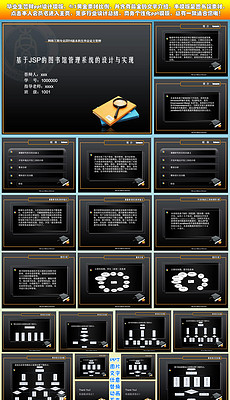 图书馆管理系统设计_图书馆管理系统设计模板