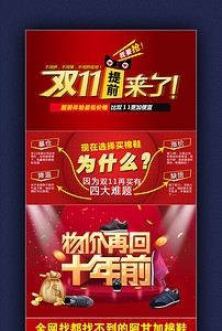 推广促销文案PSD模版设计(图片编号:120276