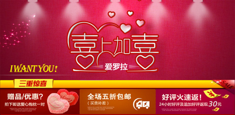 婚庆招聘_婚庆招聘海报(3)