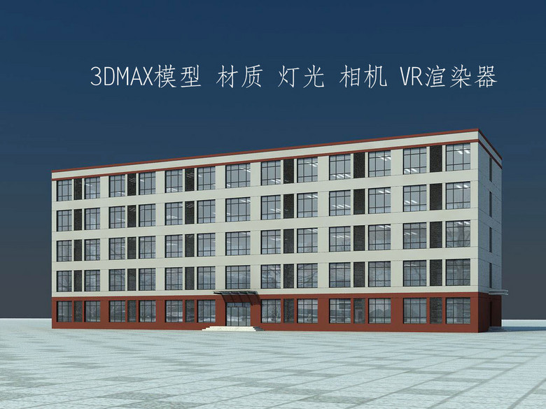 宿舍楼3d模型