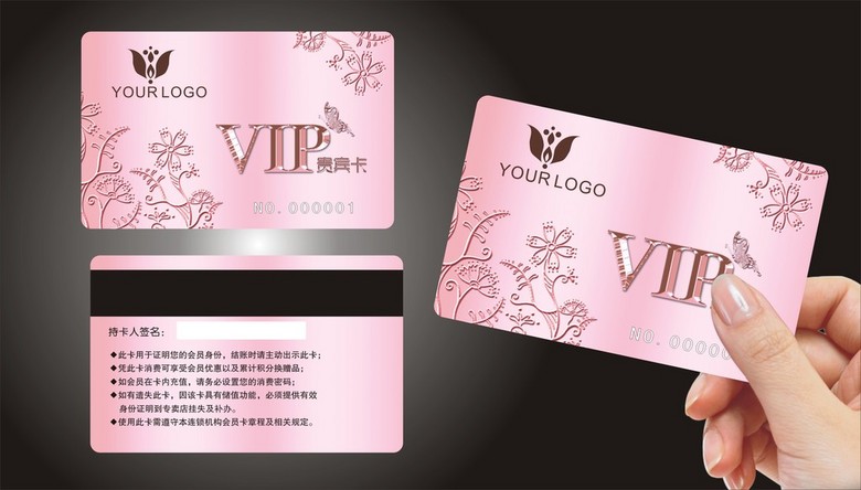 时尚美容vip会员卡图片设计素材_高清cdr模板下载(2.