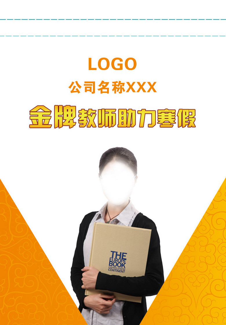 家教招聘网_绿色简约风家教兼职招聘宣传海报矢量图免费下载 psd格式 700像素 编号27235058 千图网