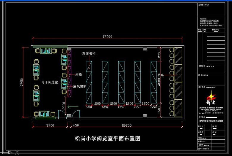 平面设计 其他 其它 > 小学图书室cad图阅览室cad图  版权图片 素材