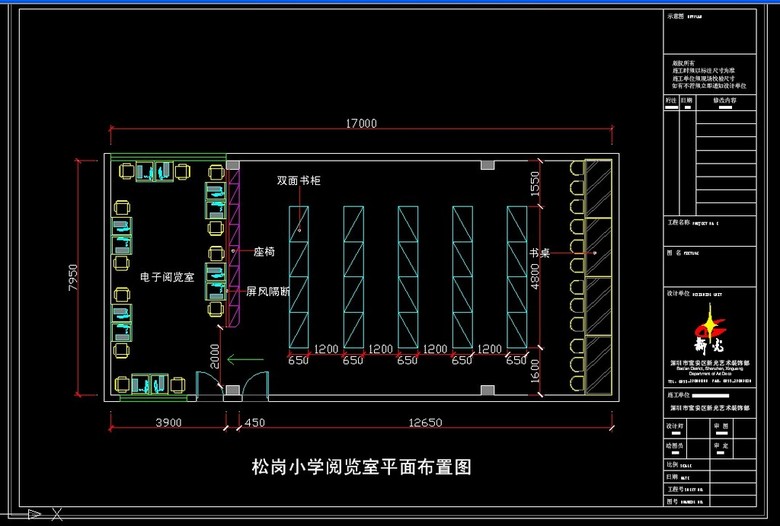 平面设计 其他 其它 > 小学图书室cad图阅览室cad图  版权图片 素材