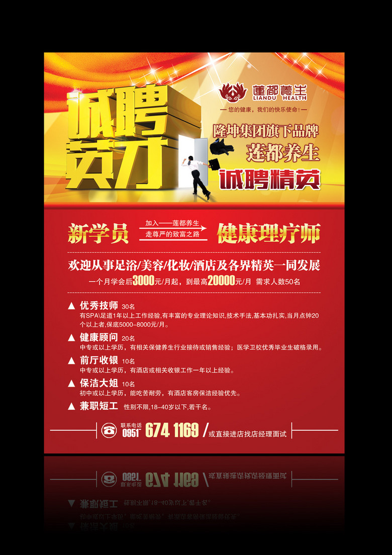 ps招聘_招聘海报设计ps分层源文件图片素材 高清psd模板下载 44.64MB 招聘海报大全(2)