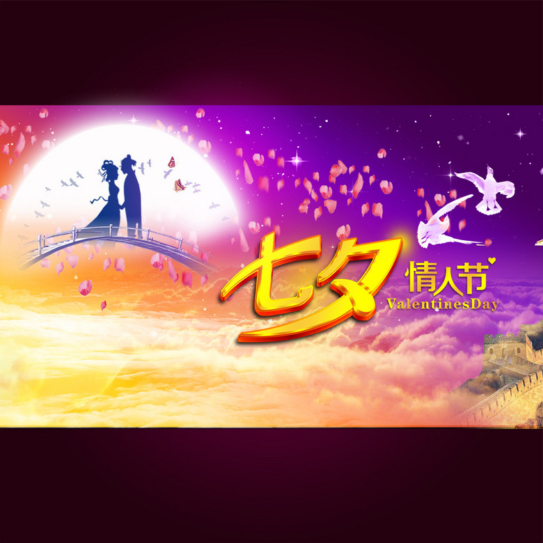 鹊桥会曲谱_牛郎织女鹊桥会