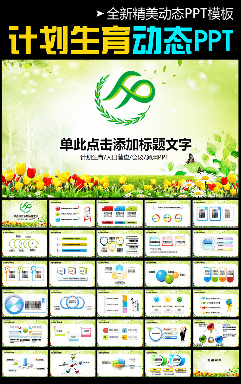 人口与计划生育调研报告_人口与计划生育法(3)