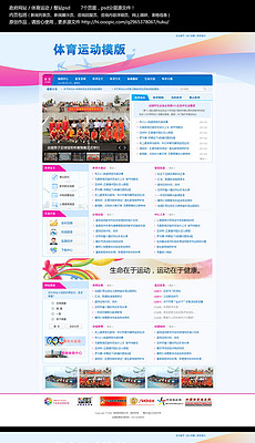 html页面模板_html页面素材下载_html页面设计