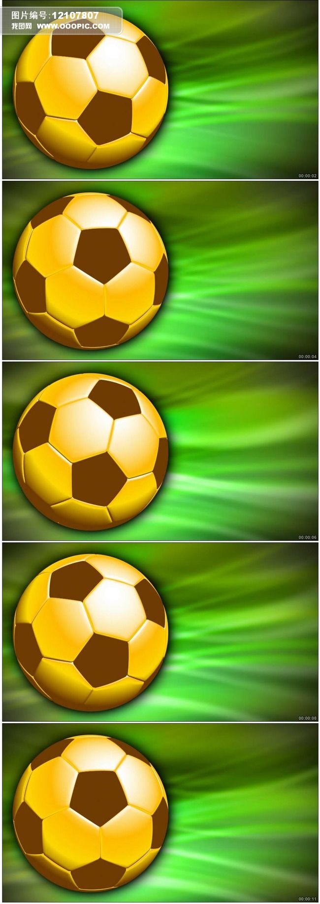 旋转足球绿色光影波动高清视频图片素材_旋转