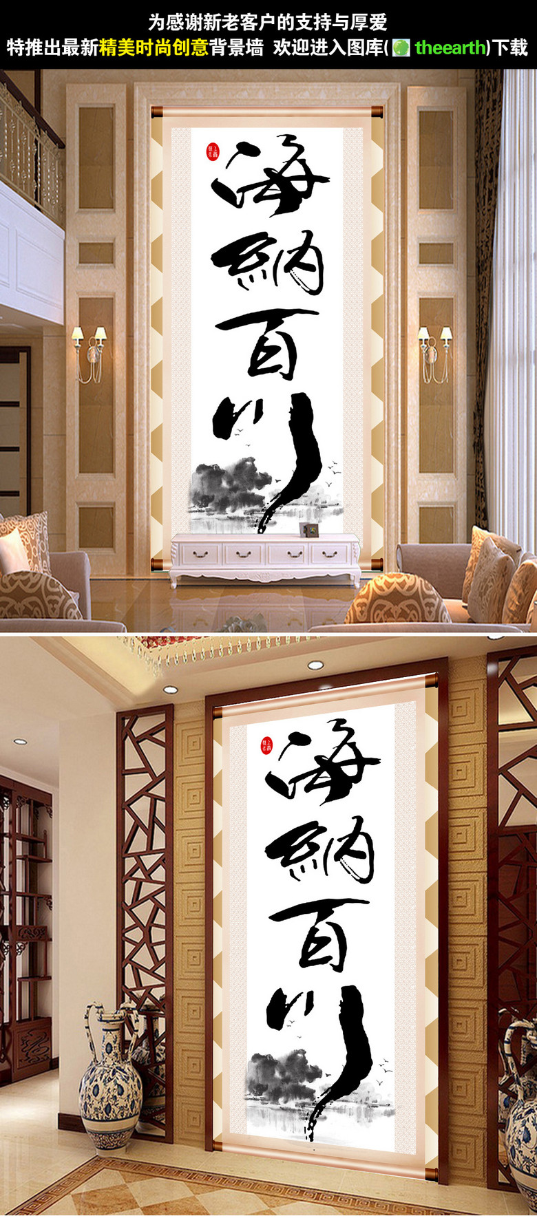 海纳百川水墨书法字玄关背景墙装饰画