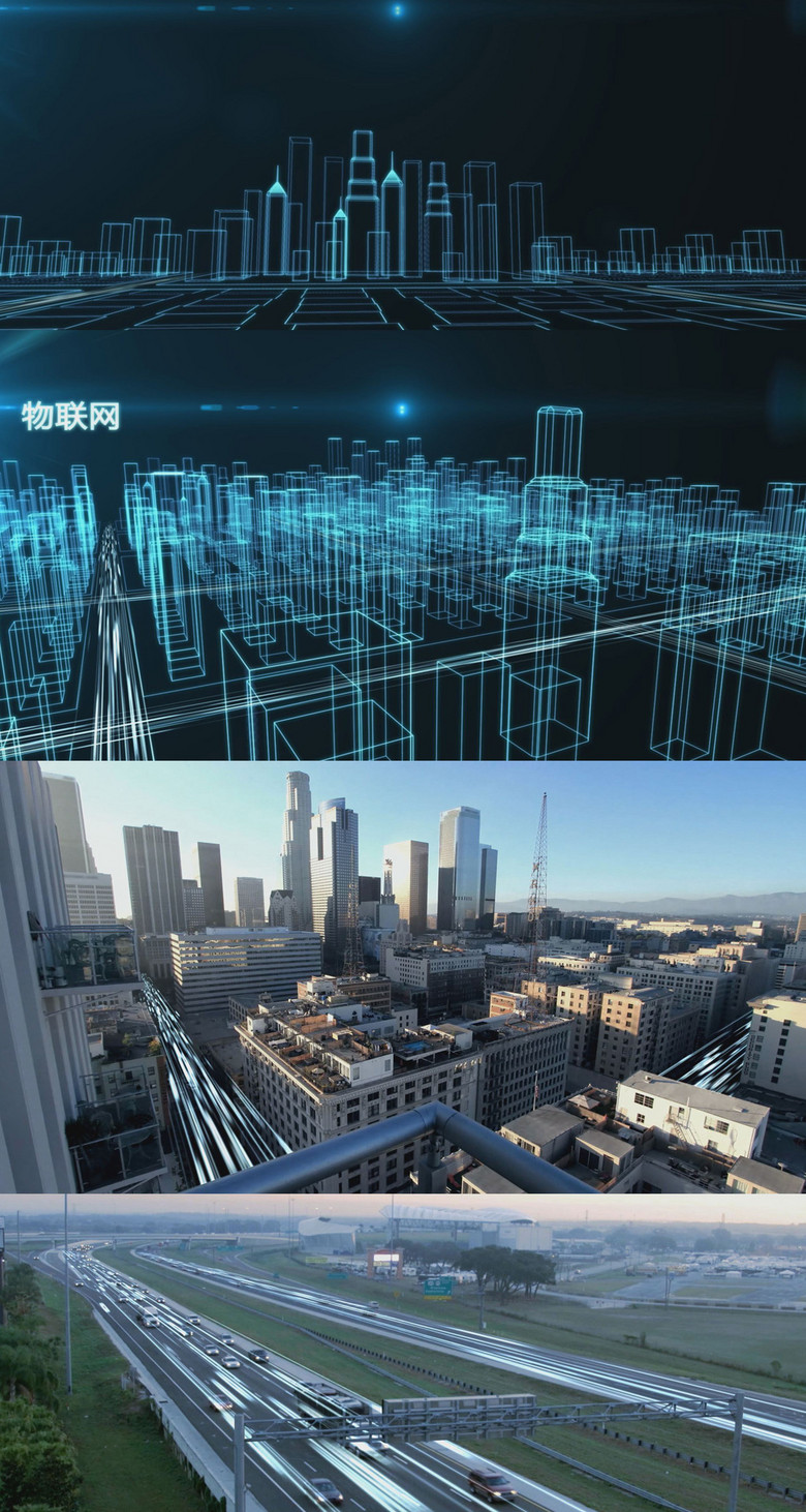科技物联网