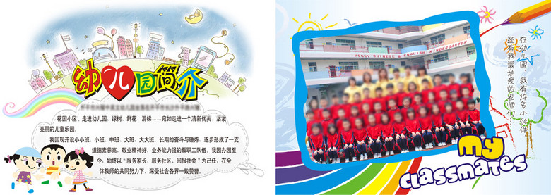 幼儿园毕业照模板模板下载(图片编号:12134240)_其它 ...