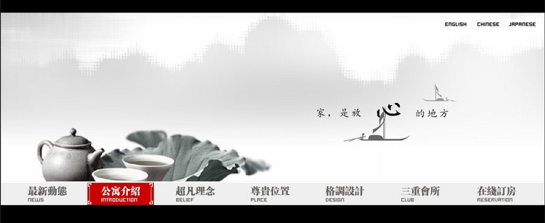 flash水墨风格横幅导航源码