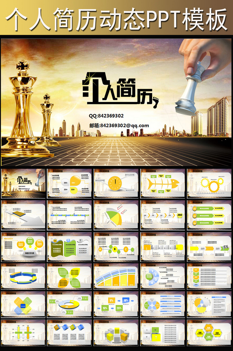 招聘个人简介_招聘个人简历素材图片免费下载 千库网(5)
