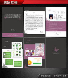 resume模板_resume模板下载_resume模板素材