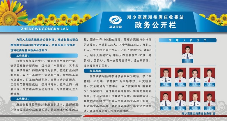 政务公开栏图片设计素材_高清cdr模板下载(31.22mb)