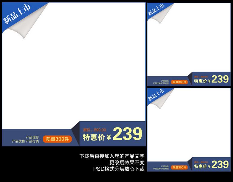 原创淘宝天猫直通车商品主图促销图片版权可商用
