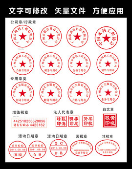 财务章图片素材_财务章图片素材免费下载_财