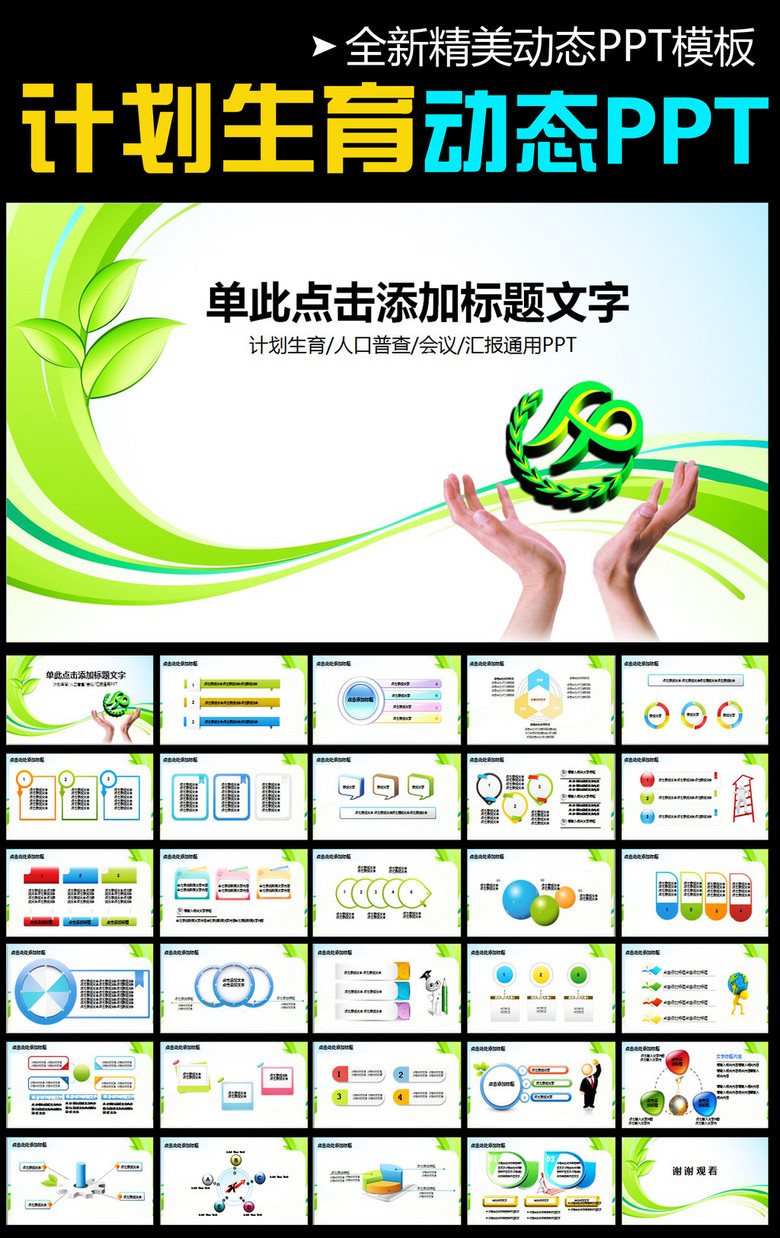 人口计生统计_人口与计划生育计生办统计报告工作PPT