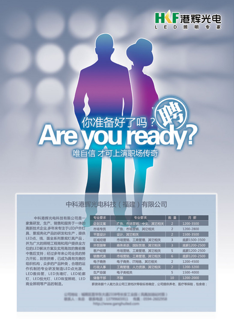 光电招聘_华星光电2021校园招聘