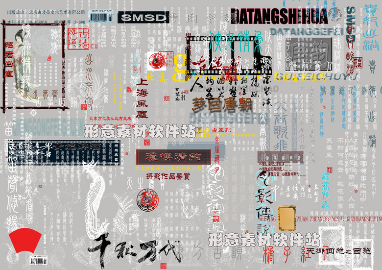 文字排版_昵图网婚纱排版文字(2)