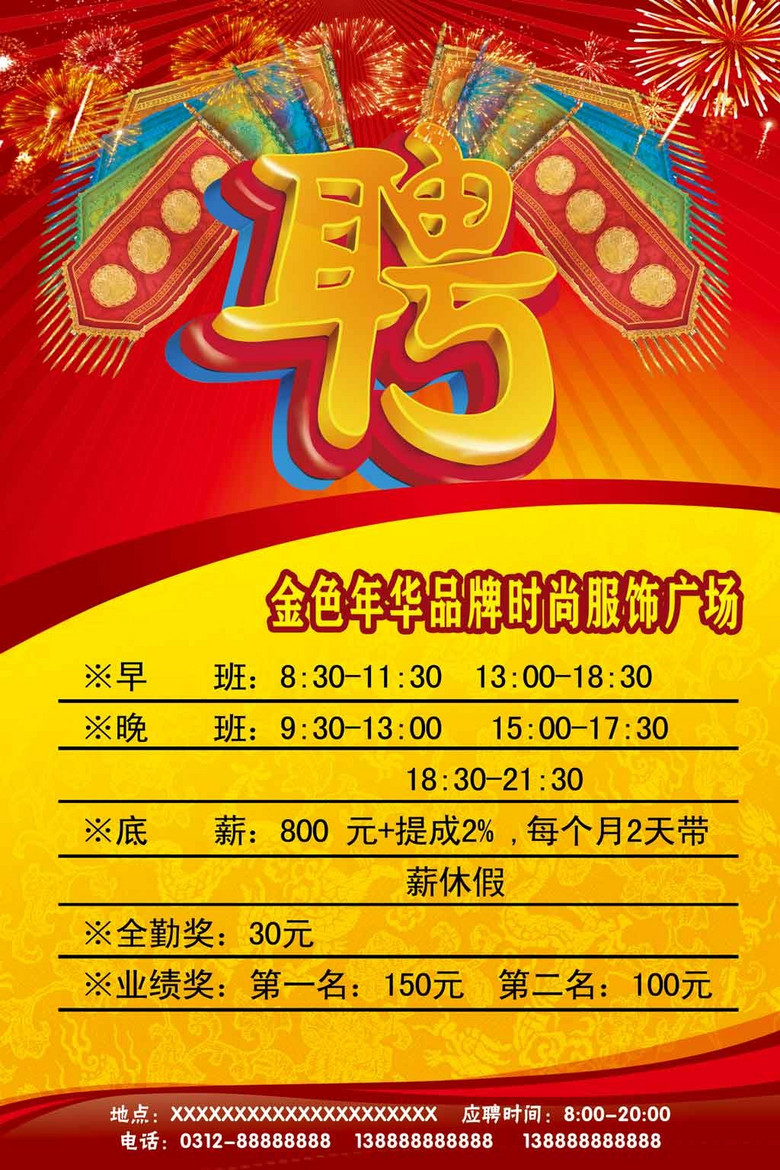 校园招聘模板_PSD校园招聘PPT素材 PSD格式校园招聘PPT素材素材图片 PSD校园招聘PPT素材设计模板 我图网(2)