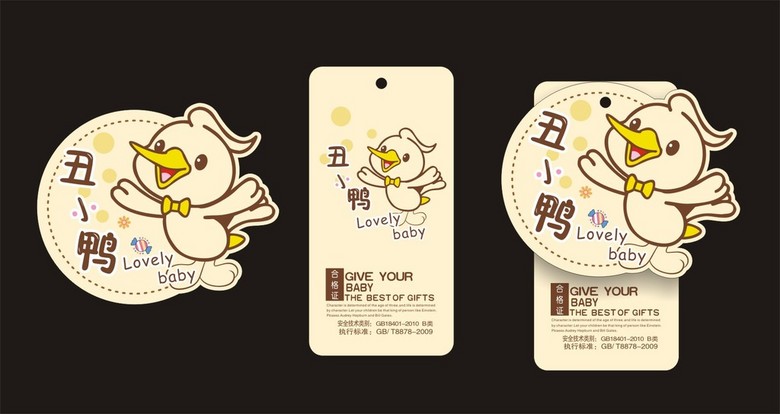 原创童装吊牌版权可商用