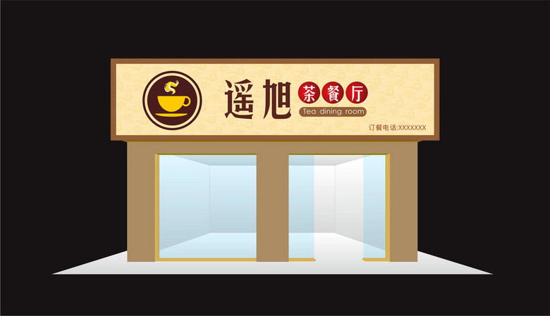 > 咖啡店招牌设计模版  版权图片 设计师 : fwt252194492 素材图片
