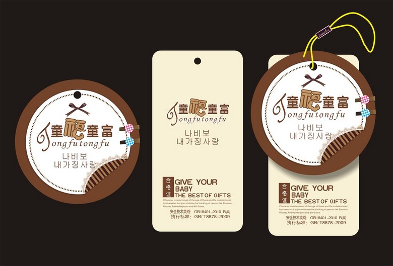 高档童装吊牌