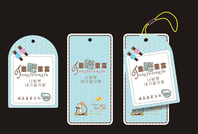 高档童装吊牌