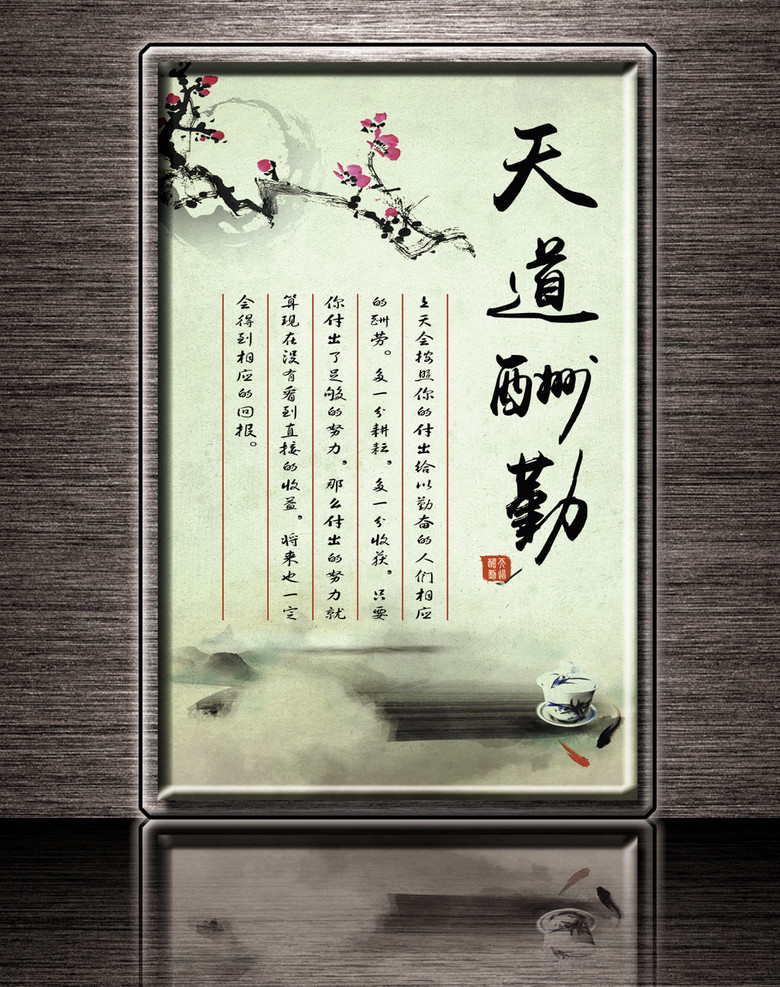 业什么勤成语_成语故事图片(2)
