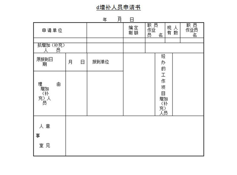 增补人口_人口普查