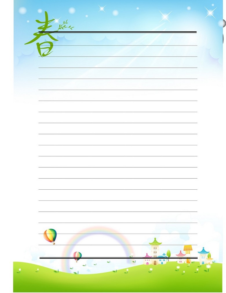 美丽春天信纸