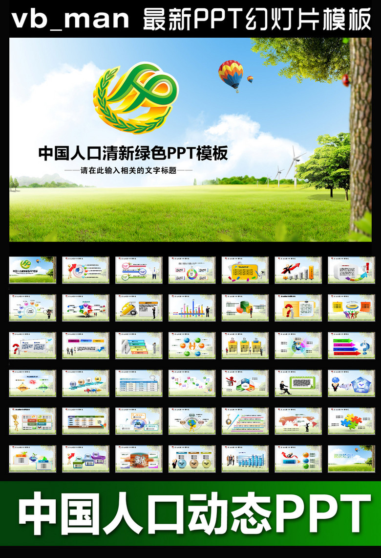 ppt 中国的人口_中国ppt背景