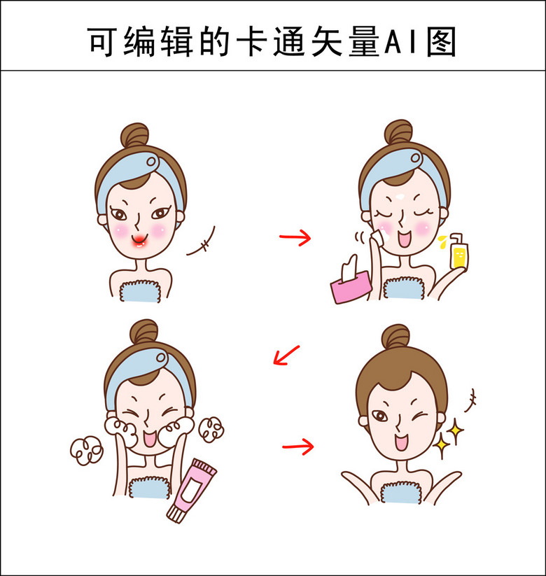 脸部护肤图片素材_ai模板下载(0.30mb)_动漫人物大全