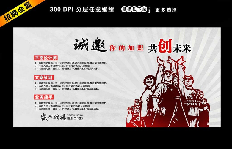 板师招聘_招聘厨师图片素材 招聘厨师图片素材下载 招聘厨师背景素材 招聘厨师模板下载 我图网