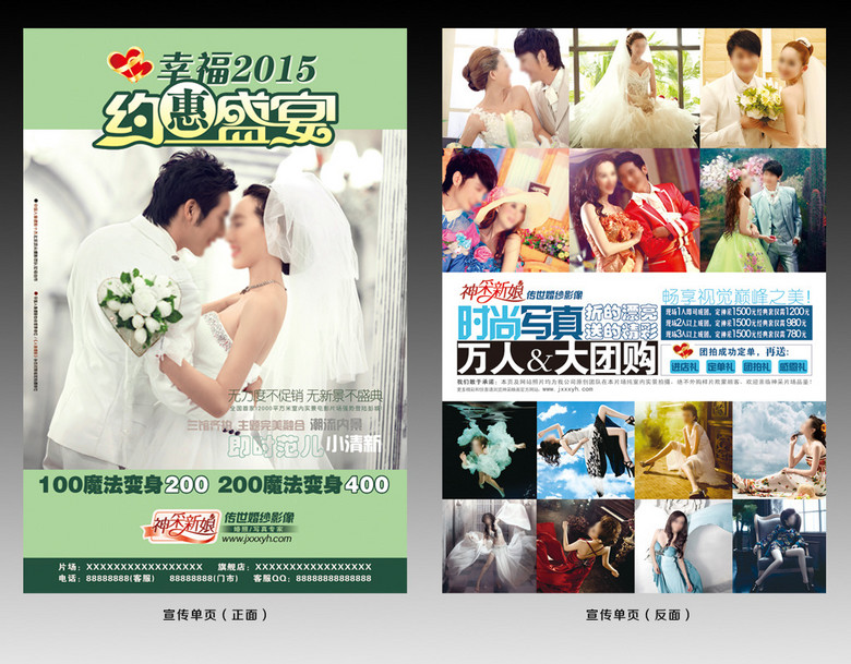 婚纱影楼活动_婚纱影楼