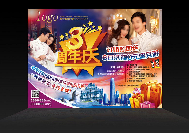 婚纱广告牌_错别字的广告牌(2)