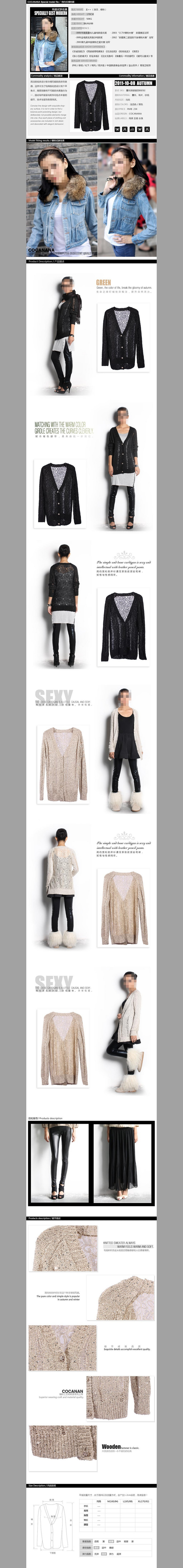 淘宝品质女装详情页模板