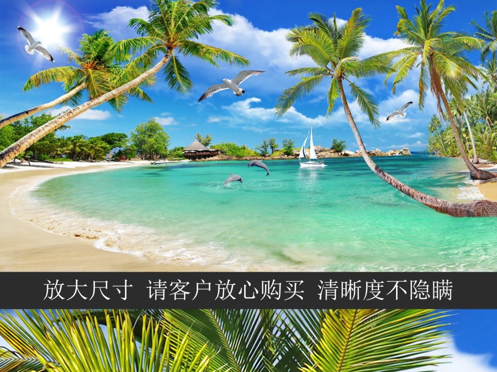夏威夷海滩椰子树电视背景墙