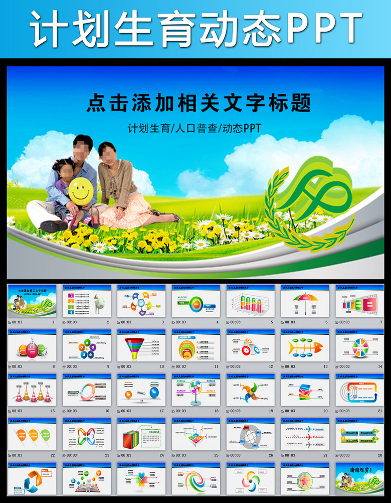 ppt 中国的人口_中国ppt背景(2)