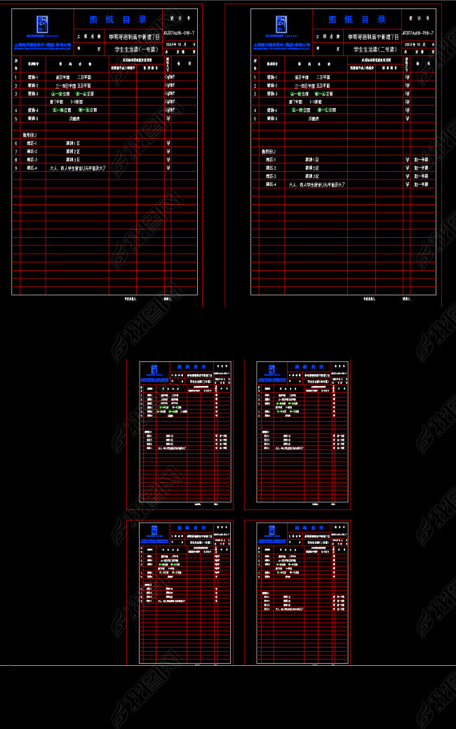 崇明高中学生宿舍建筑施工 CAD图纸5