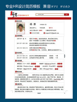 个人网页模板_个人网页模板免费下载_个人网