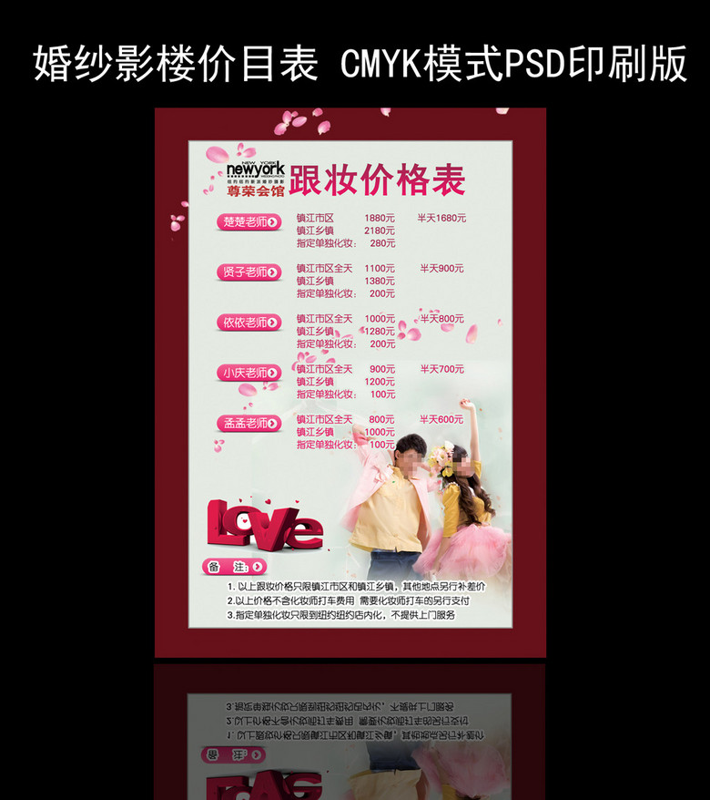婚纱影楼价格表_婚纱影楼(3)