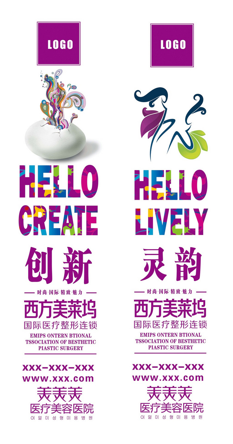 美容医院招聘_一套整形医院招聘H5页面(2)