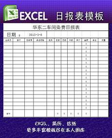 工作总结 excel模板_工作总结 excel模板素材下