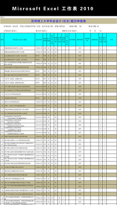 el电子表格模板下载_excel电子表格图片设计素