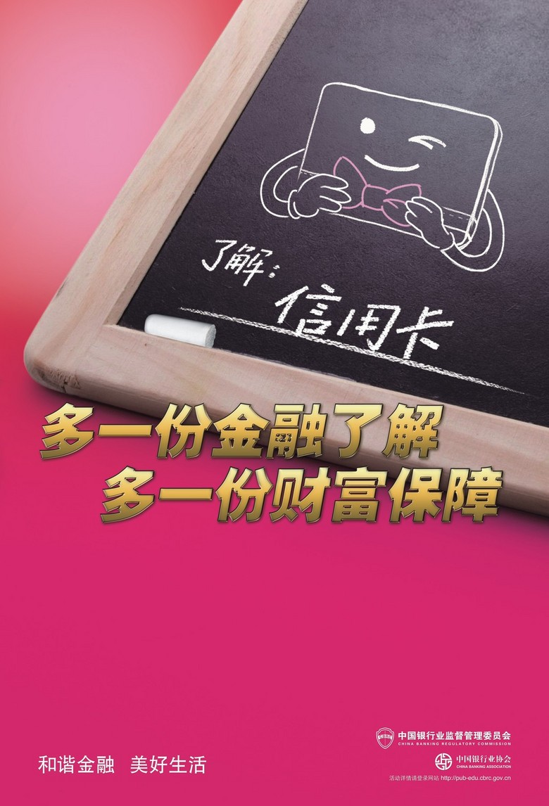 原创信用卡海报版权可商用